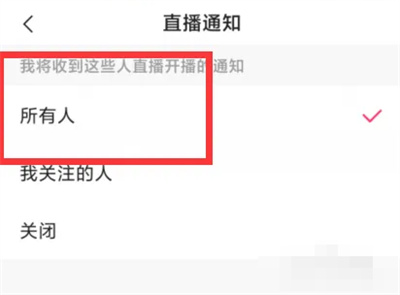 快手直播通知所有人怎么设置