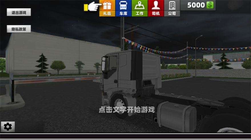 卡车超级驾驶官方版2