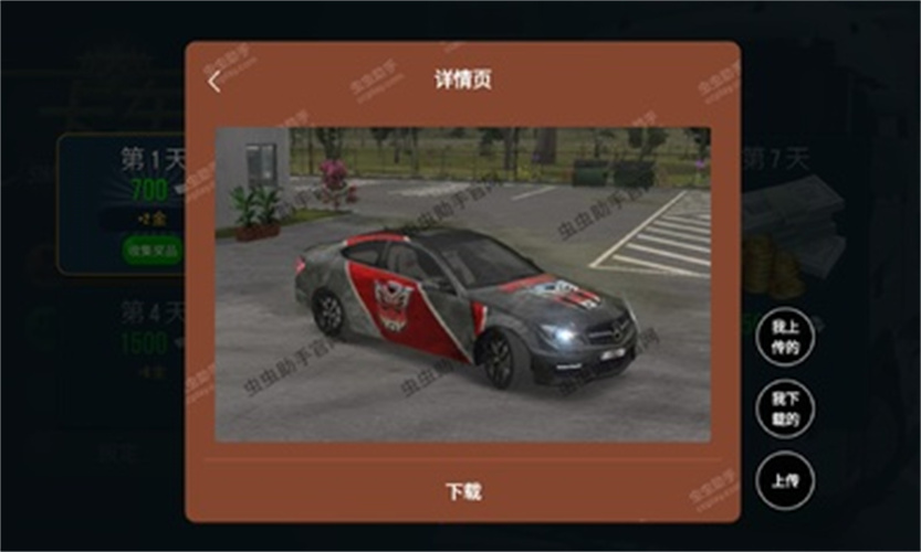 卡车模拟器终极版内置模组版官方版1