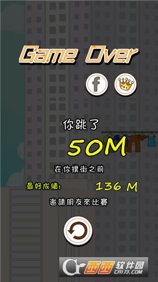 火柴人跳跳跳4