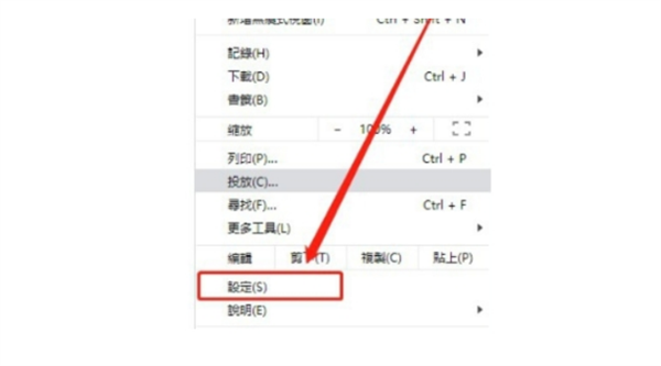 谷歌浏览器改成简体中文怎么操作