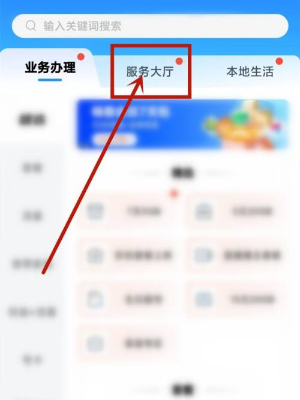 中国移动app充值记录怎么看