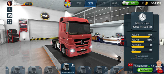 卡车模拟器终极版无限金币中文版经典版3