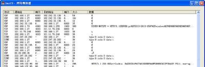 局域网简易网络协议分析工具