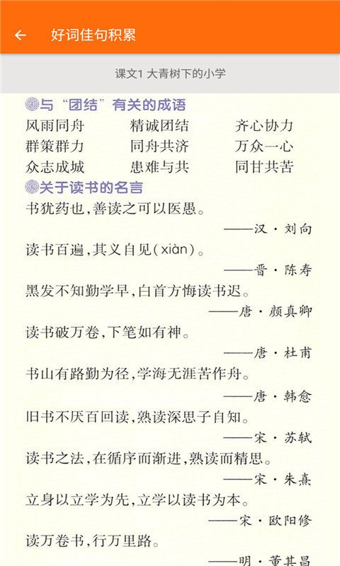 小学语文三年级1