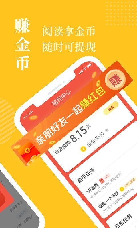 奇迹小说app1