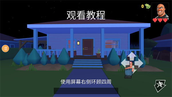 小偷模拟器2中文版1
