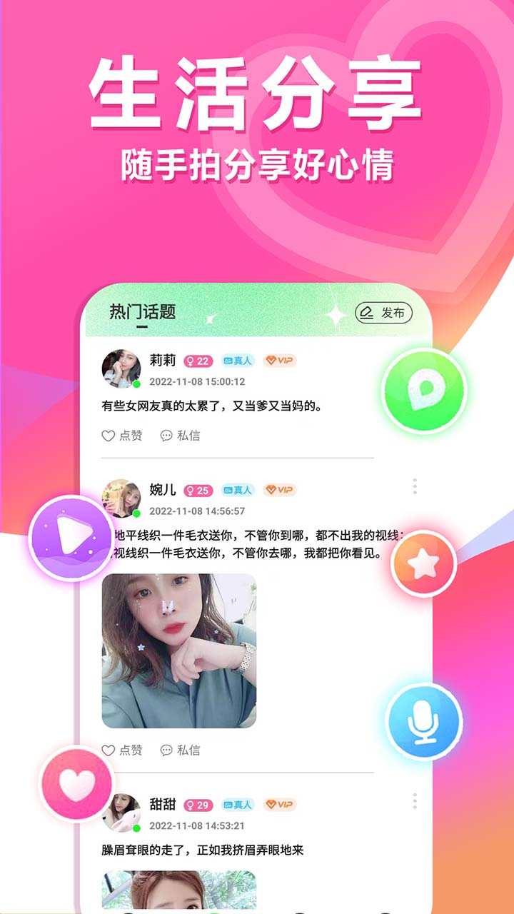 单身约我app(同城交友免费聊天)V2.3.1 中文版