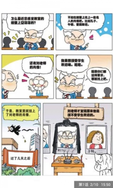 爆笑校园搞笑漫画3