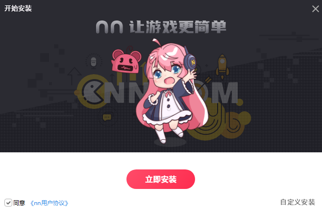 nn语音开黑0