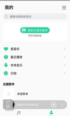 小米音乐app1