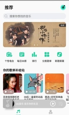 小米音乐app2