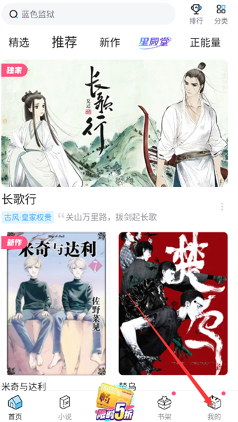 哔哩哔哩漫画检测网络怎么操作