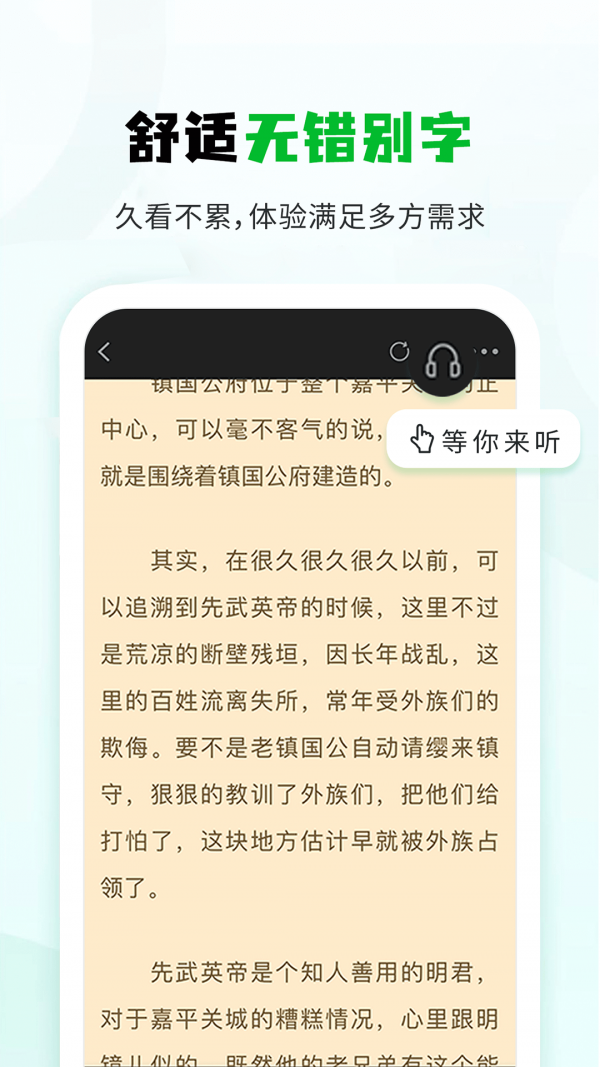 小书森阅读4