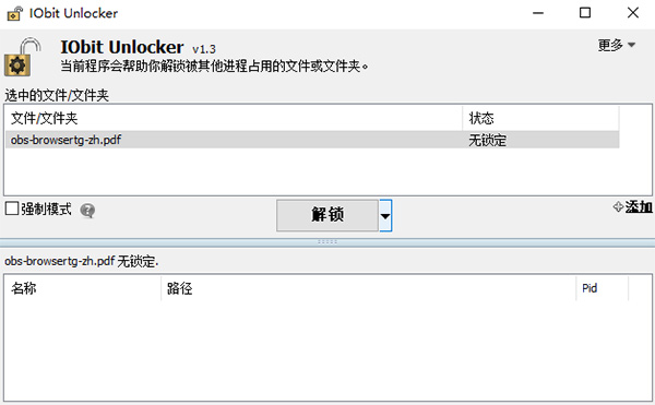 IObit Unlocker