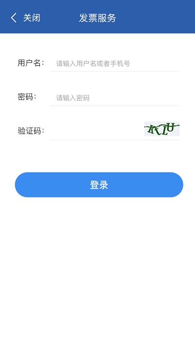 单证通app1.0.1免费版