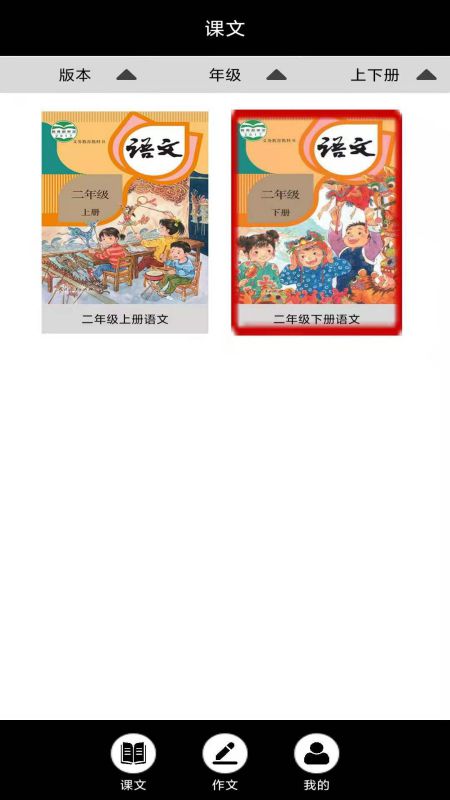 小学二年级上册语文0