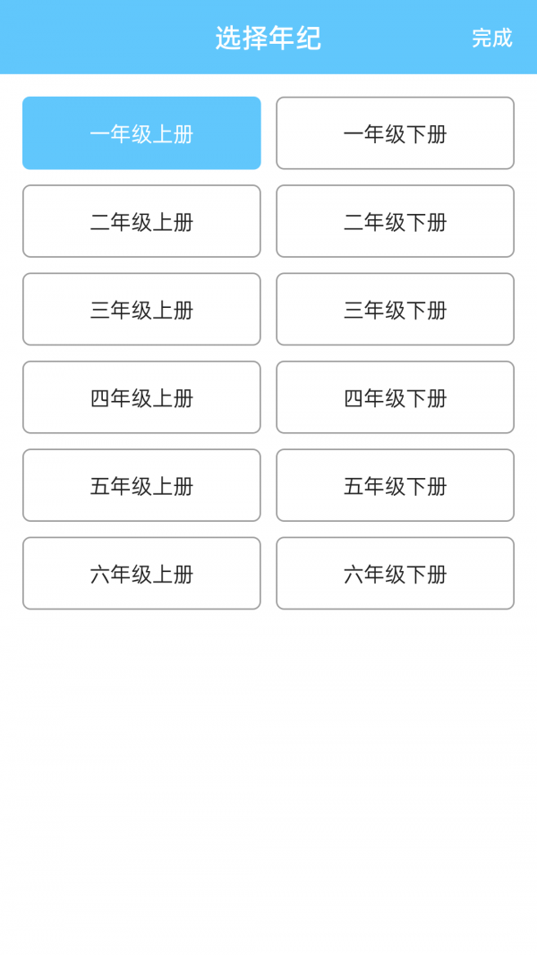 小学数学口算大全2