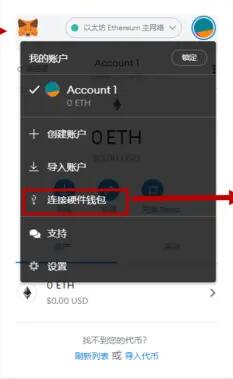 metamask钱包最新下载