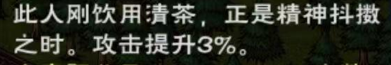 烟雨江湖立夏限时支线怎么攻略