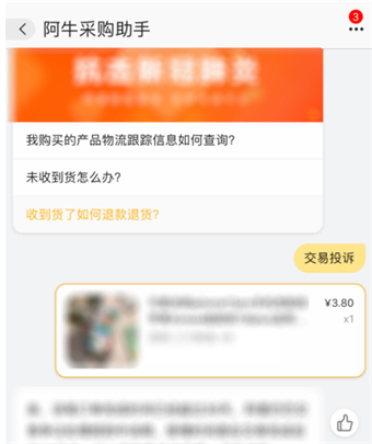 1688投诉举报在哪投诉