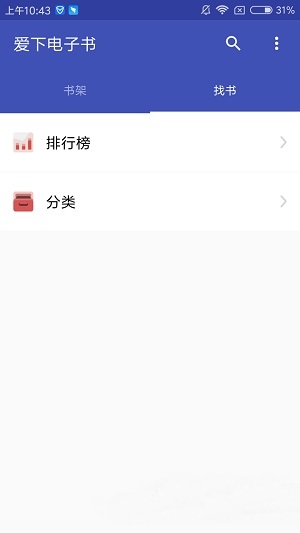 爱下电子书app0