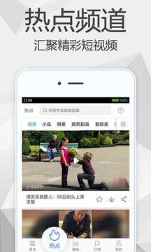 爱奇艺手机版客户端app2