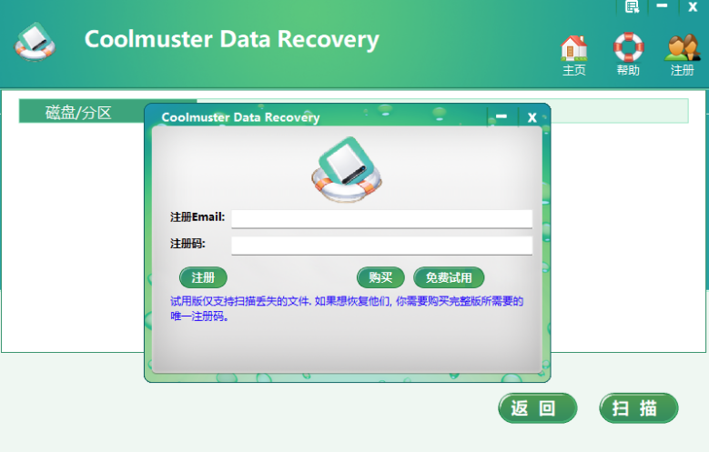Coolmuster Data Recovery0