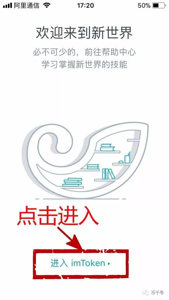 imtoken官方网址2