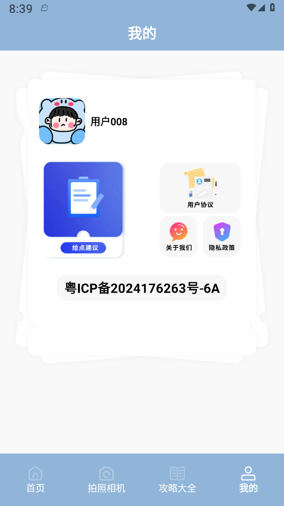 照片拼图呀Pro2