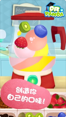 熊猫博士的冰淇淋车app0