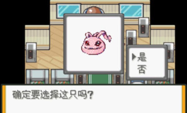 口袋妖怪釉色数码gba