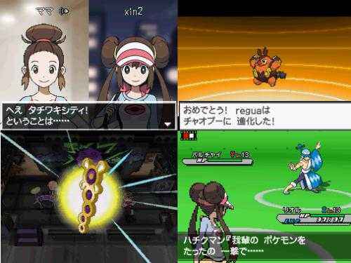 口袋妖怪黑2 中文版1