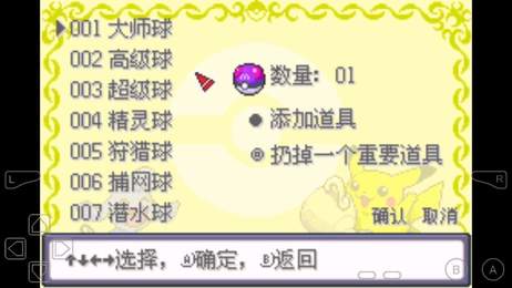 口袋妖怪女神贝塔4.32