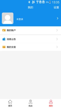 宜春公交行app2