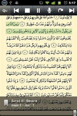 古兰经安卓版1