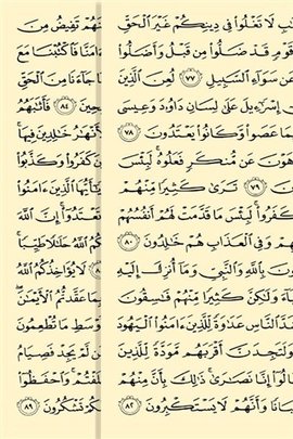 古兰经安卓版2