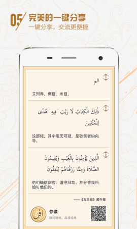 古兰诵读三十本初学（Quran）1