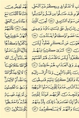 古兰诵读新版（Quran）