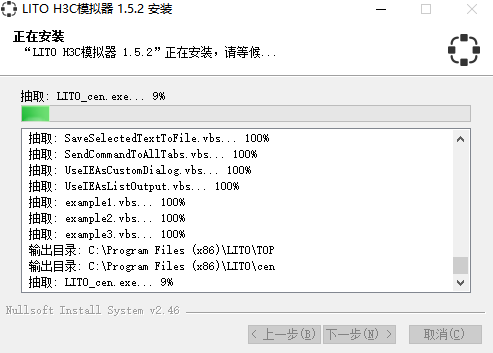 lito H3C模拟器