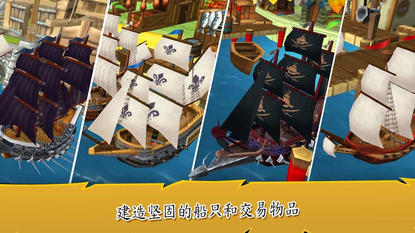 大航海时代3安卓版v2.1.3