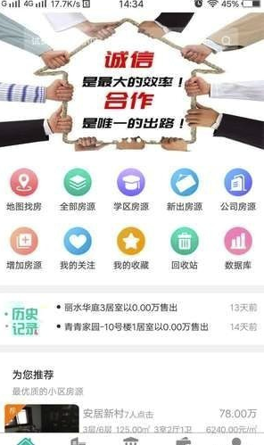 卖房帮app(房产经纪人卖房帮)V1.0.1 最新手机版