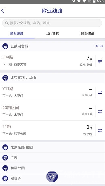 南京公交在线安卓版v2.22
