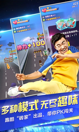 奔跑吧兄弟跑男来了2