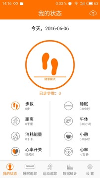 台电运动app