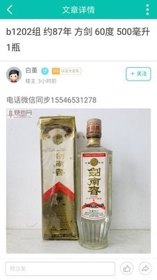 烧酒网2