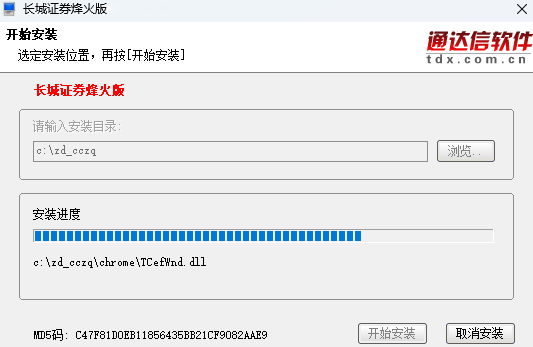 长城证券烽火版