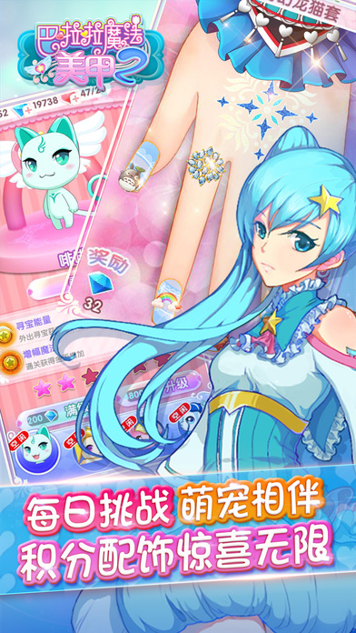 巴啦啦魔法美甲2APP