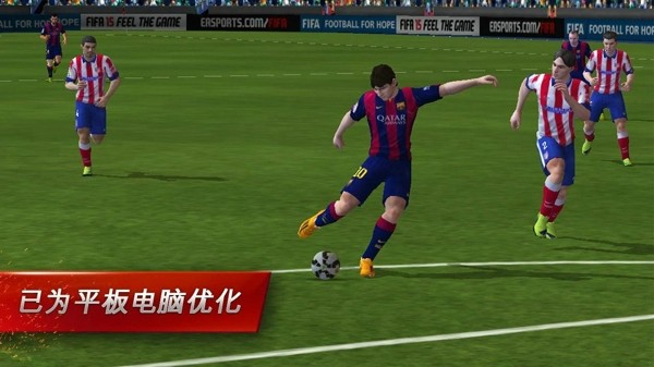 FIFA 15终极队伍1