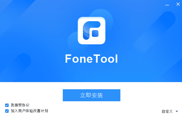 FoneTool